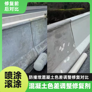 太仓工程人必看！混凝土色差“面子难题”，一招修复不返工