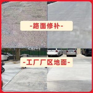 太仓水泥地面修复剂