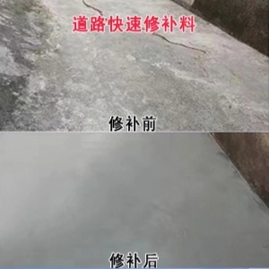 太仓水泥路面薄层修补剂